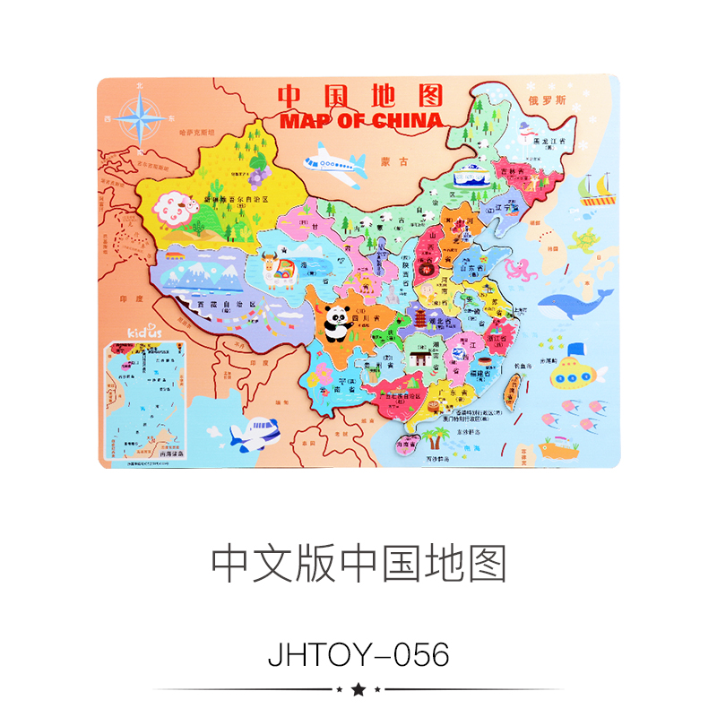 中文版中国地图