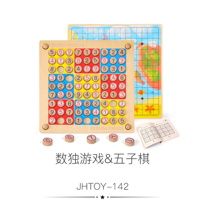 数独游戏&五子棋